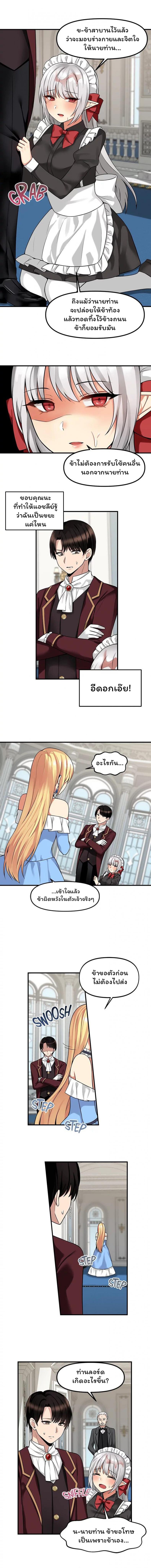 Elf Who Likes To Be Humiliated 8 (6)